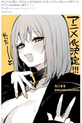 ‘Moto Kare to wa Dekinakatta Sex Shite mo Ii Desu ka?’ Doujinshi is Getting an Anime Adaptation