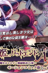 Senhime Bad Ending After -Inishie no manaru hiroin Buzama Haiboku CG Shuu- Motion Comic Version Poster