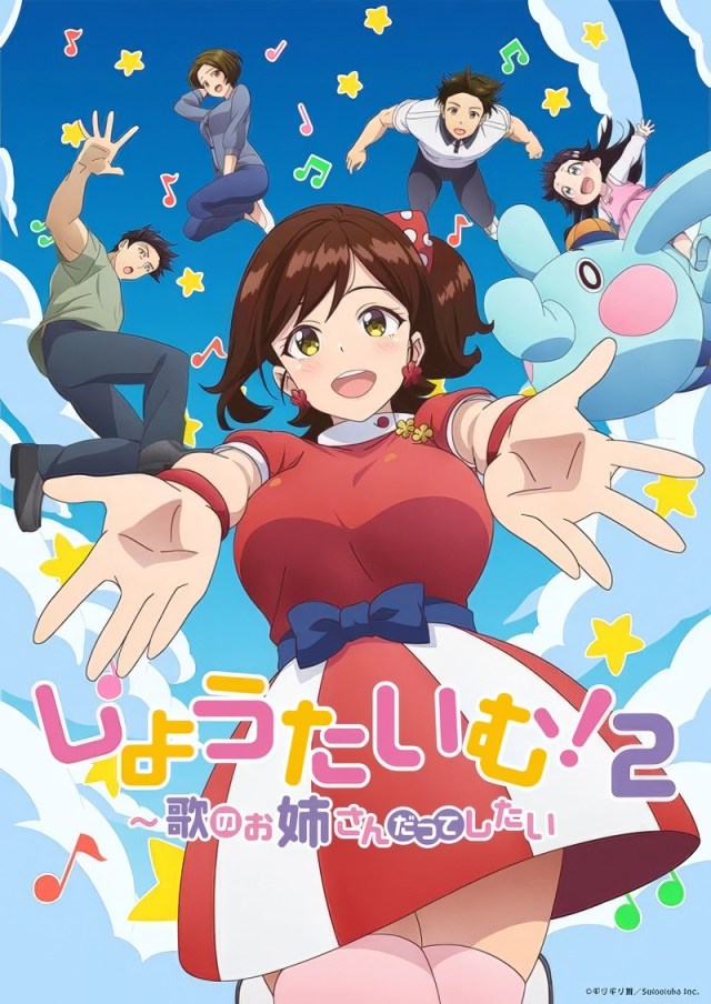 Showtime! Uta no Onee-san Datte Shitai 2, Episode 5