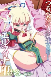 Tsurupeta Shugo Kishi Elfina Ochiru Episode 2 Cover-2