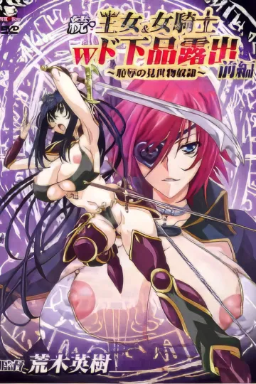 Zoku Oujo & Onna Kishi W Dogehin Roshutsu Chijoku no Misemono Dorei Episode 1 Poster-2