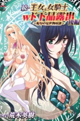 Zoku Oujo & Onna Kishi W Dogehin Roshutsu Chijoku no Misemono Dorei Episode 2 Poster-2