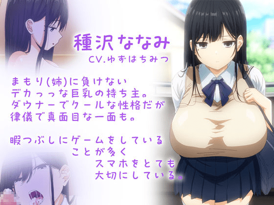 “Gomu o Tsukete to Iimashita yo ne…” to Release a New Animated Episode!