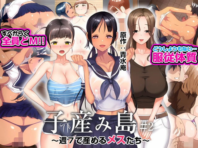 Midareuchi and Koumi-jima Announce New Adult Films!