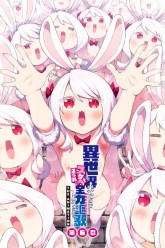 Isekai Kita node Sukebe Skill de Zenryoku Ouka Shiyou to Omou The Animation Episode 6 Poster-2