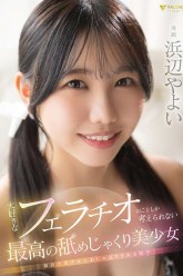 FNS-030 Poster