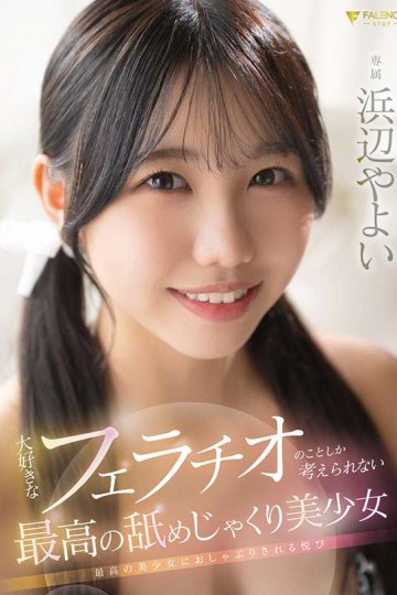 FNS-030 Poster