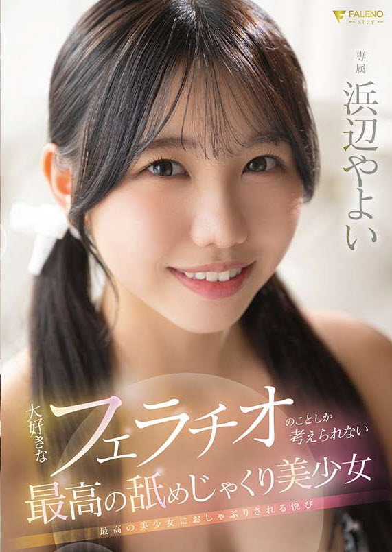 [FNS-030] Yayoi Hamabe's Fellatio-Focused AV: Sunny Smiles & Bold Licks