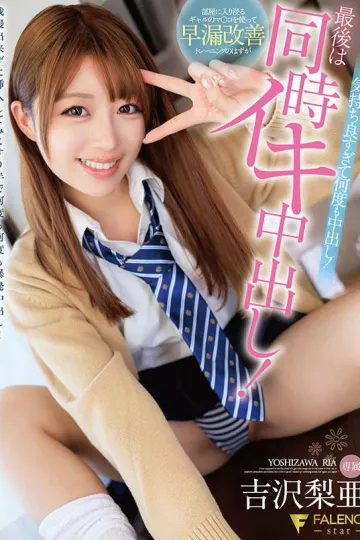 FNS-032 Poster
