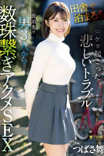 FNS-036 Poster