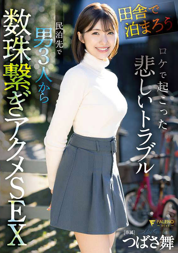 [FNS-036] Title: 