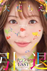 FNS-038 Poster