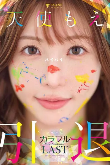 FNS-038 Poster
