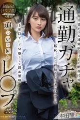 SORA-597 Poster