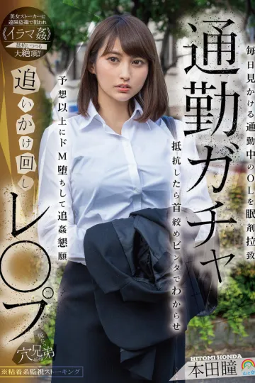 SORA-597 Poster
