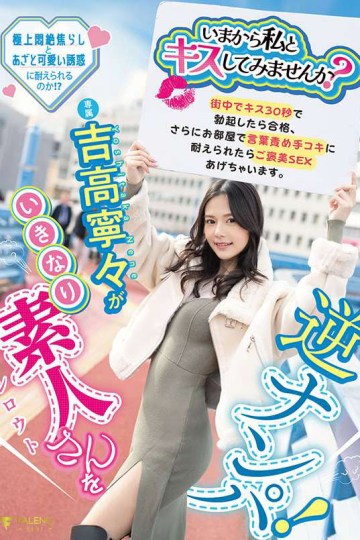 FNS-025 Poster