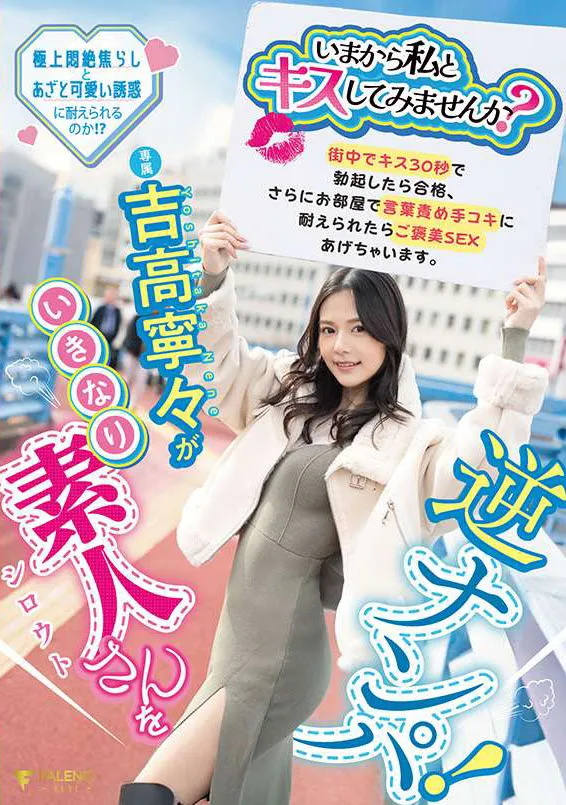 [FNS-025] 
