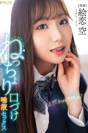 FNS-049 Poster
