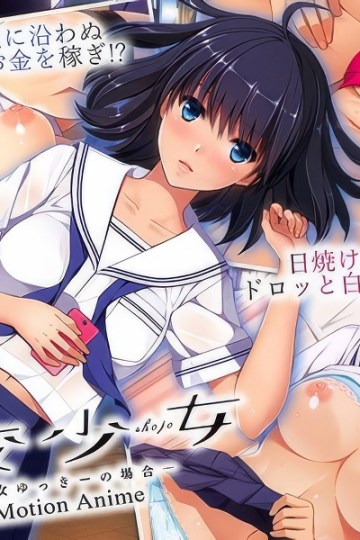 Enkou Shoujo ~Rikujou Shoujo Yukkii no Baai~ The Motion Anime Poster-2