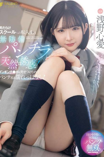 FNS-075 Poster