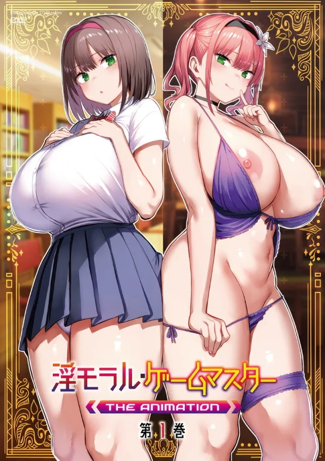 Immoral Game Master The Animation, Episode 1 PV