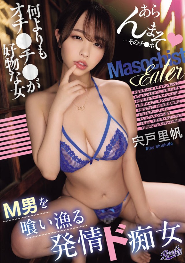 [RKI-713] Riho Shishido’s Insatiable Lust in 