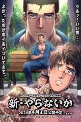 Shin Yaranai ka Episode 1 Poster