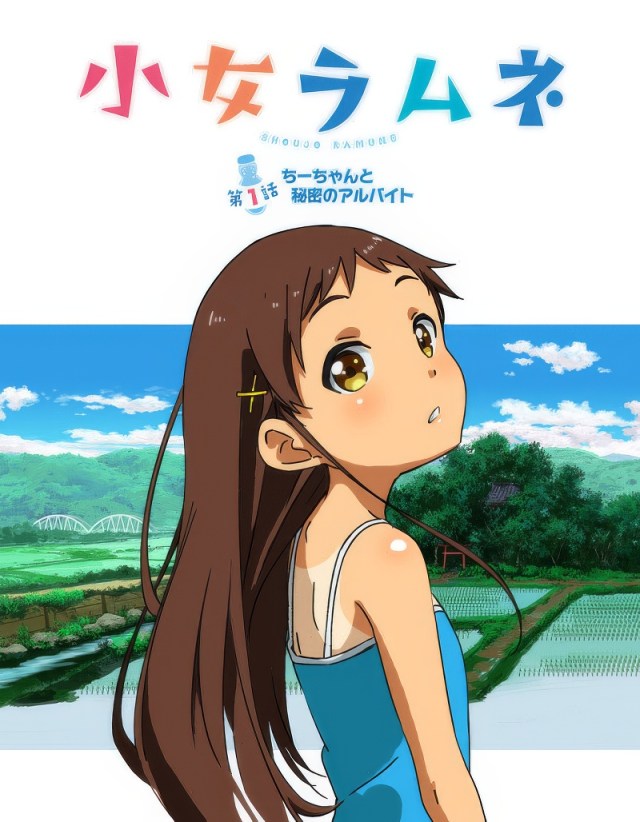 Shoujo Ramune, Episode 1 English Subbed
