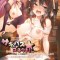 Succubus Connect! Episode 4 Poster-2