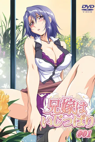 Aniyome wa Ijippari Episode 1 Poster