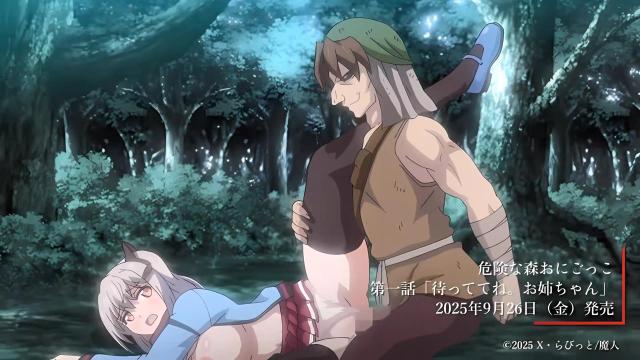 Kiken na Mori Onigokko, Episode 1 PV