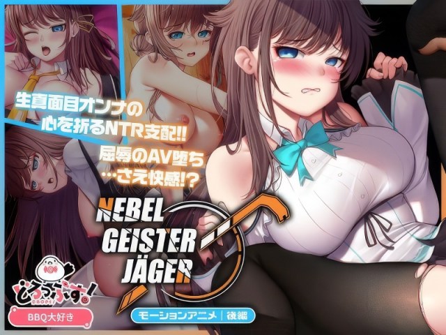 Nebel Geisteryaagaa ~ Zero Gou Kohitsuji Motion Anime, Part 2