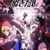 Nukitashi the Animation Poster-2