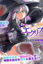 Ekuripusu no Majo The Motion Anime Part 2 Poster-2