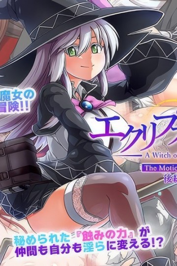 Ekuripusu no Majo The Motion Anime Part 2 Poster-2