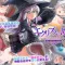 Ekuripusu no Majo The Motion Anime, Part 2