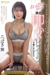 FNS-096 Poster