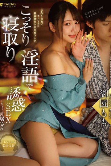 FNS-101 Poster