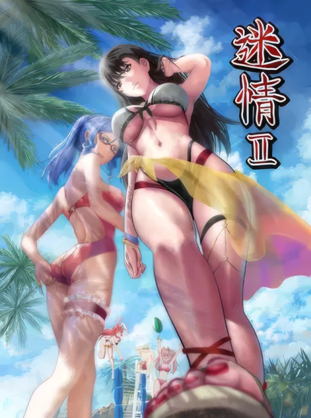Meijyou, Episode 2
