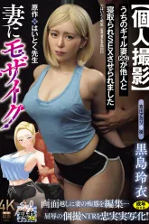 URE-127 Poster