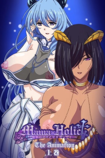 Mama x Holic Miwaku no Mama to Amaama Kankei The Animation Episode 1 Poster-2