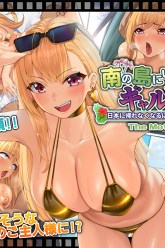 Minami no shima ni ita choushi nori gyaru hitodzuma o Nihon ni kaerenaku naru hodo ikasete netotta hanashi The Motion Anime Poster