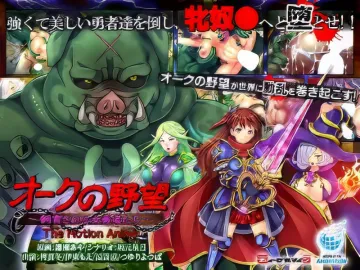 Oku no Yabou ~ Shiiku sareru Onna Yuusha-tachi ~ The Motion Anime Poster-2