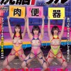 SDDE-759 Poster