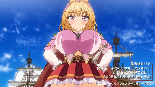 Yuusha-hime Miria, Episode 4 PV
