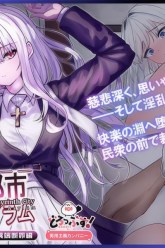 Meikyuu Toshi Asairumu Itan Danzai Hentai Motion Anime Poster-2