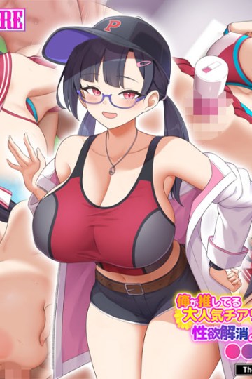 Ore ga Oshiteru Daininki Cheerleader Yuina ni Seiyoku Kaishou no Niku Vibe ni Erabarete Chinpo o Tettei Kanri Sareru Hanashi The Motion Anime Poster 3