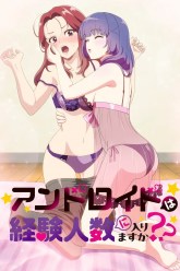 Android wa Keiken Ninzuu ni Hairimasu ka Poster