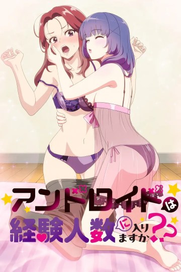 Android wa Keiken Ninzuu ni Hairimasu ka Poster